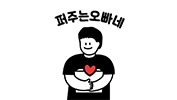 퍼주는 사장님